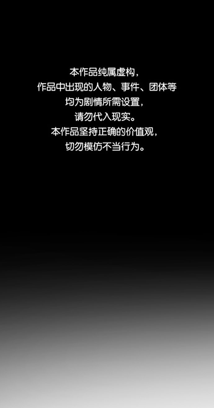 🍟末日危机 第64话 第1页