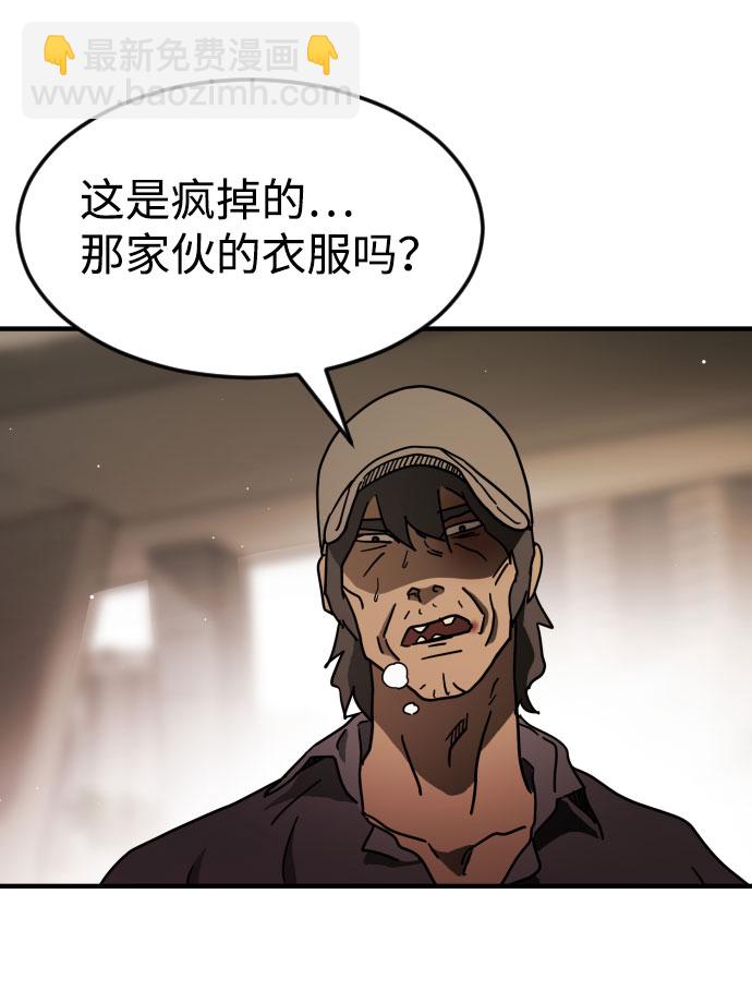 🍟末日危机 第64话 第14页