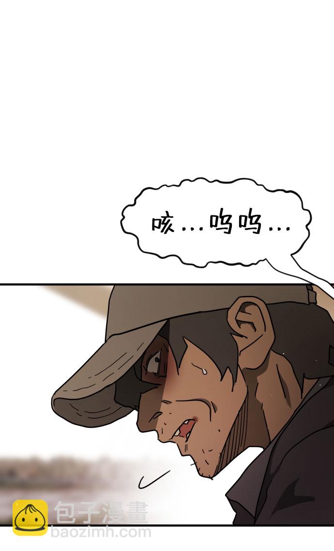 🍟末日危机 第64话 第16页