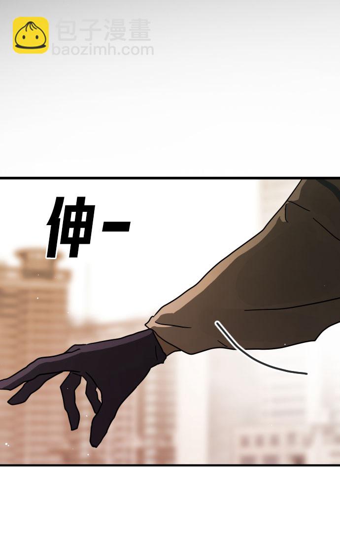 🍟末日危机 第64话 第2页