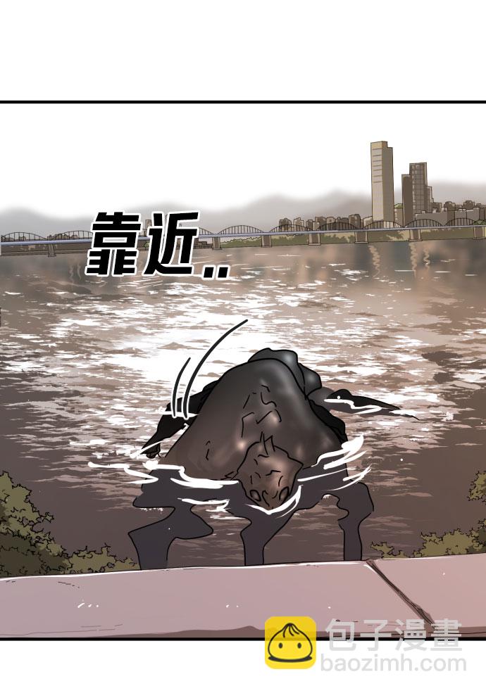 🍟末日危机 第64话 第20页