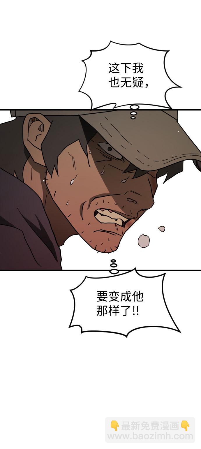 🍟末日危机 第64话 第27页