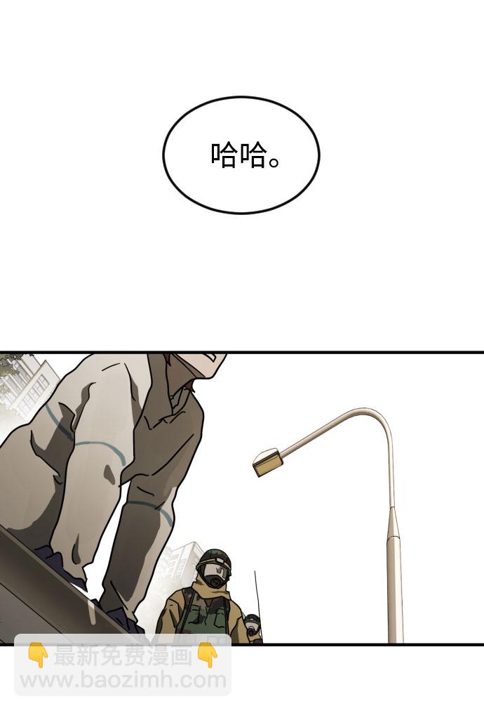 🍟末日危机 第64话 第28页