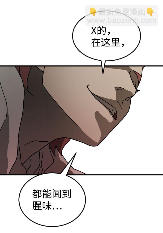 🍟末日危机 第64话 第29页
