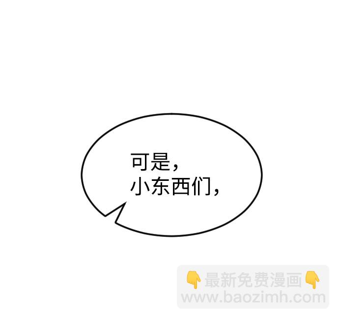 🍟末日危机 第64话 第31页