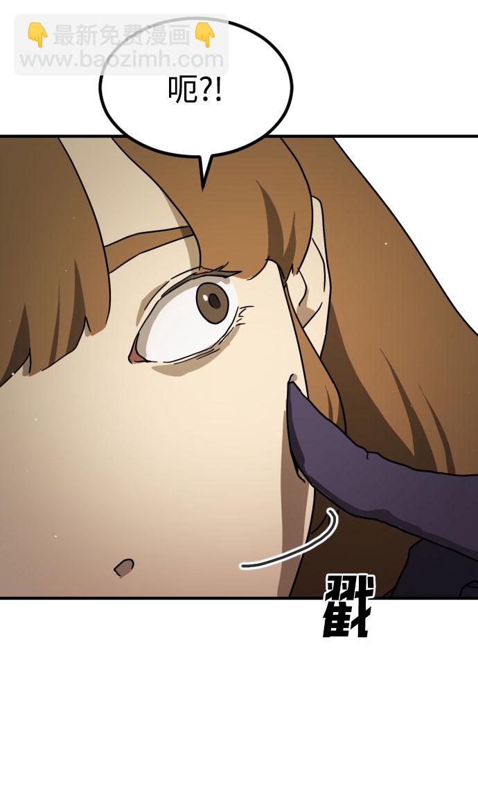 🍟末日危机 第64话 第4页