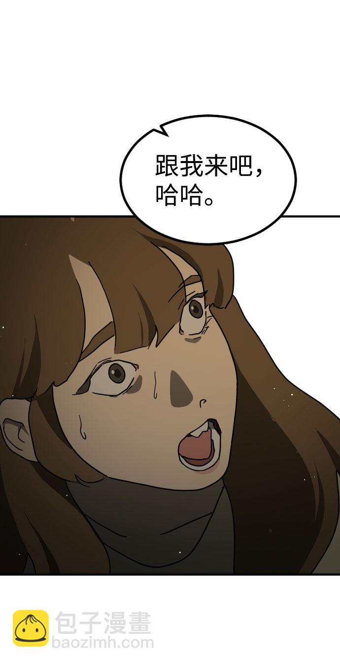 🍟末日危机 第64话 第6页