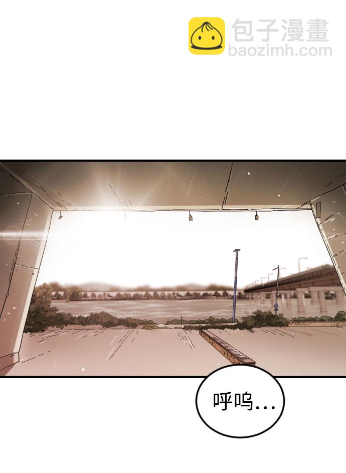 🍟末日危机 第64话 第9页
