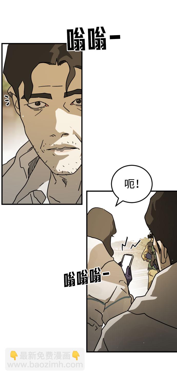 🍟末日危机 第66话 第22页