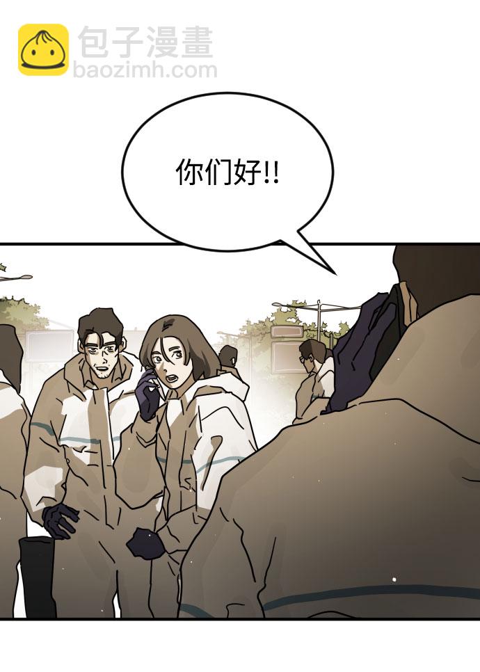 🍟末日危机 第66话 第26页