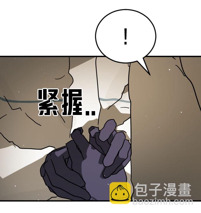 🍟末日危机 第66话 第29页