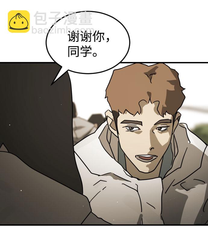 🍟末日危机 第66话 第30页