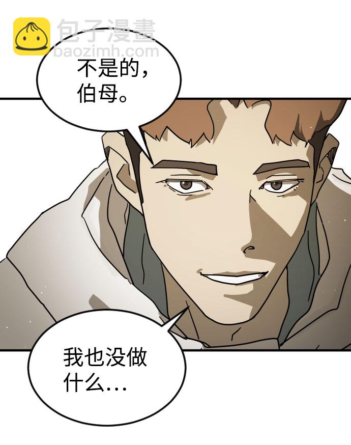 🍟末日危机 第66话 第32页