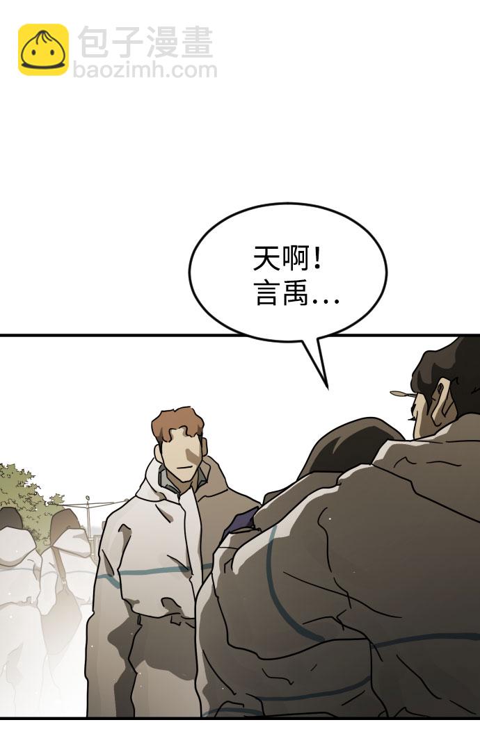 🍟末日危机 第66话 第37页