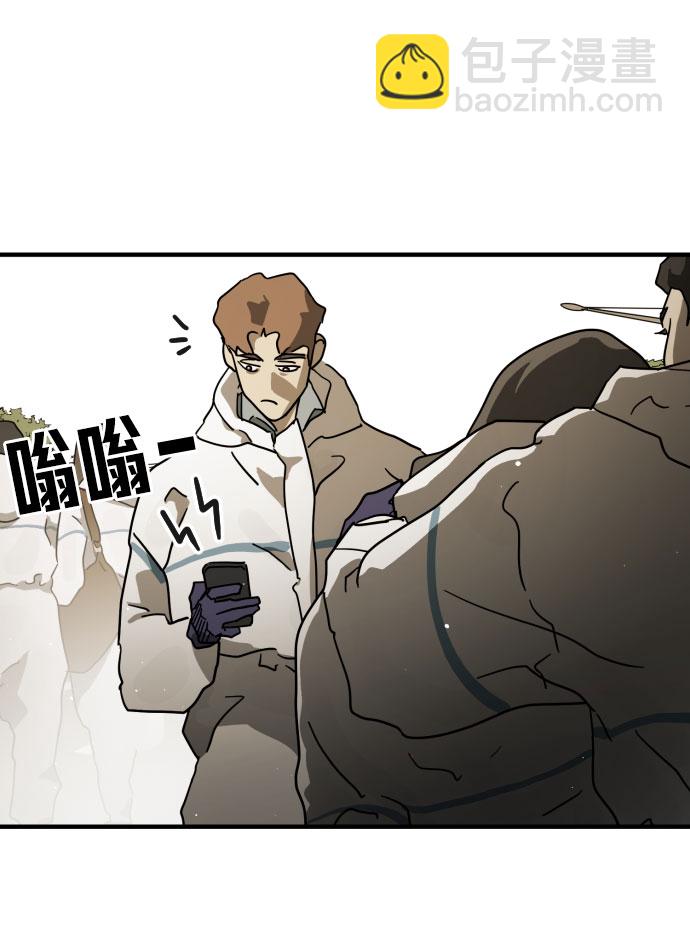 🍟末日危机 第66话 第40页