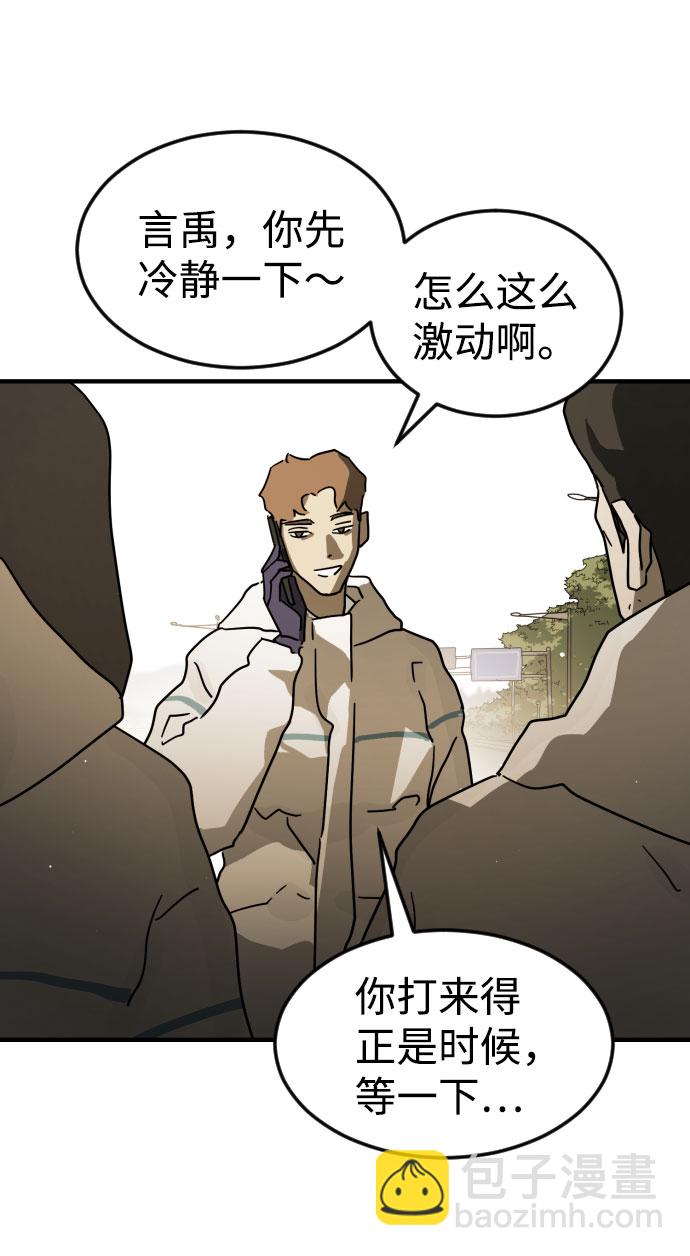 🍟末日危机 第66话 第47页