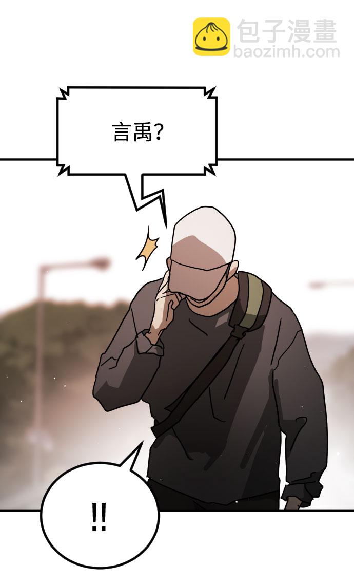 🍟末日危机 第66话 第48页