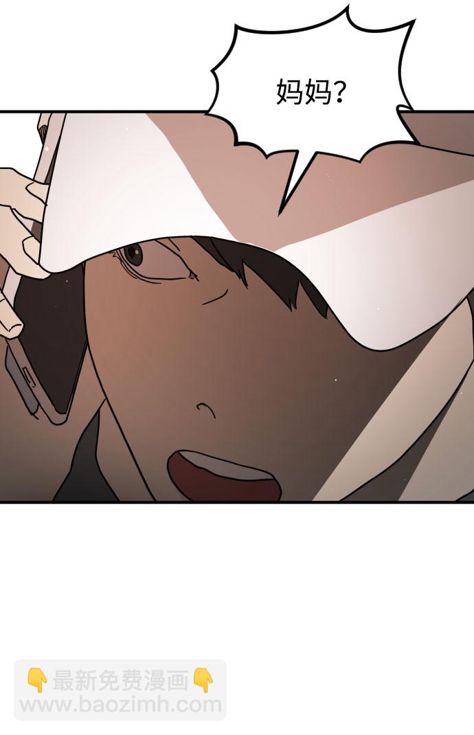 🍟末日危机 第66话 第49页
