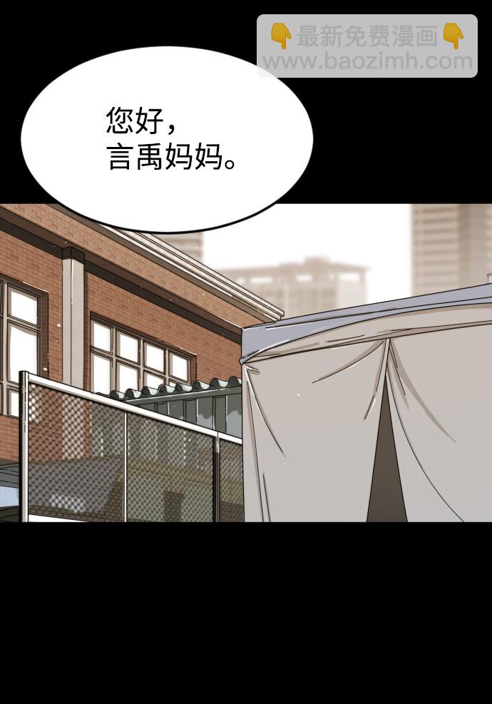 🍟末日危机 第66话 第5页