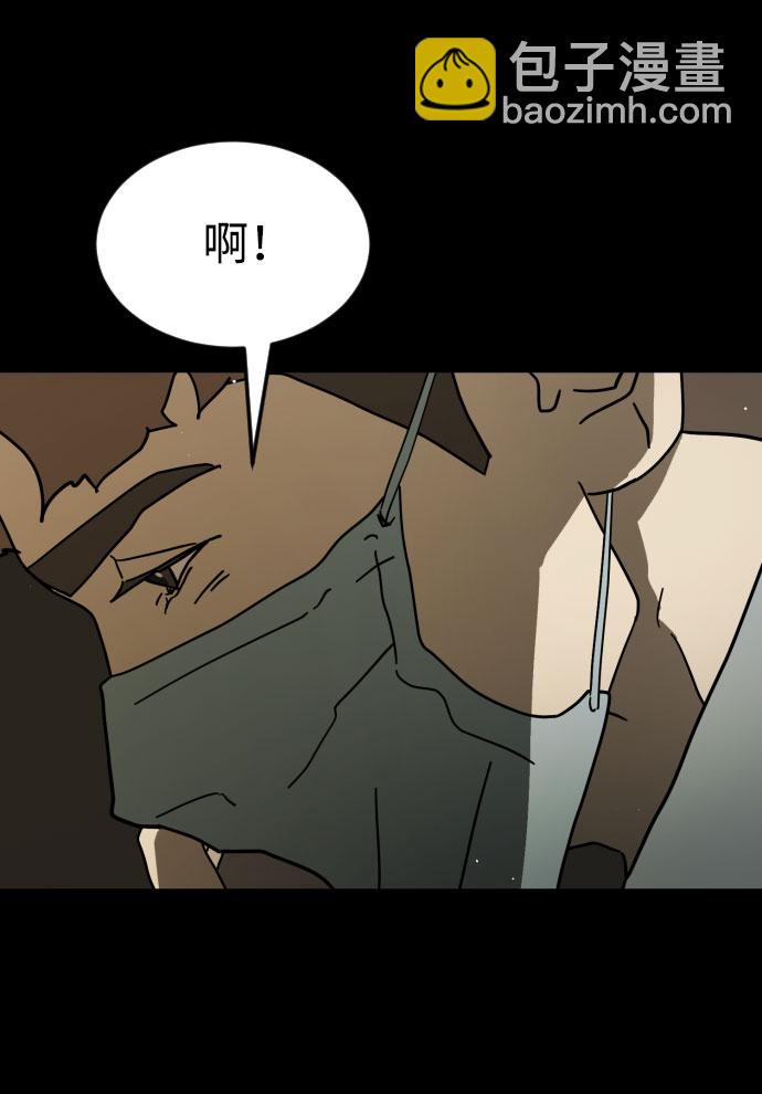 🍟末日危机 第66话 第8页
