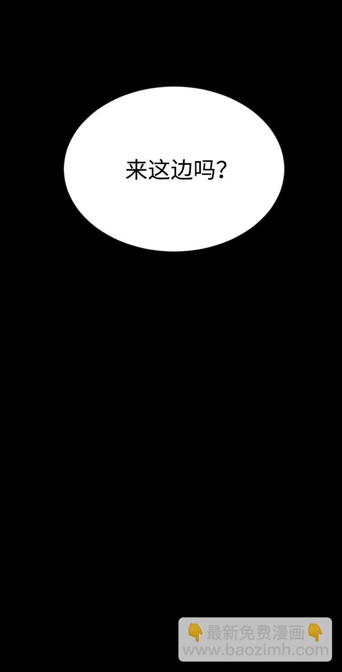 🍟末日危机 第66话 第9页