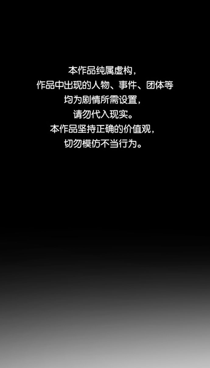 🍟末日危机 第68话 第1页