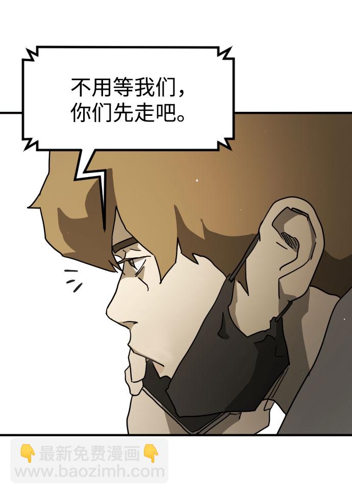 🍟末日危机 第68话 第17页