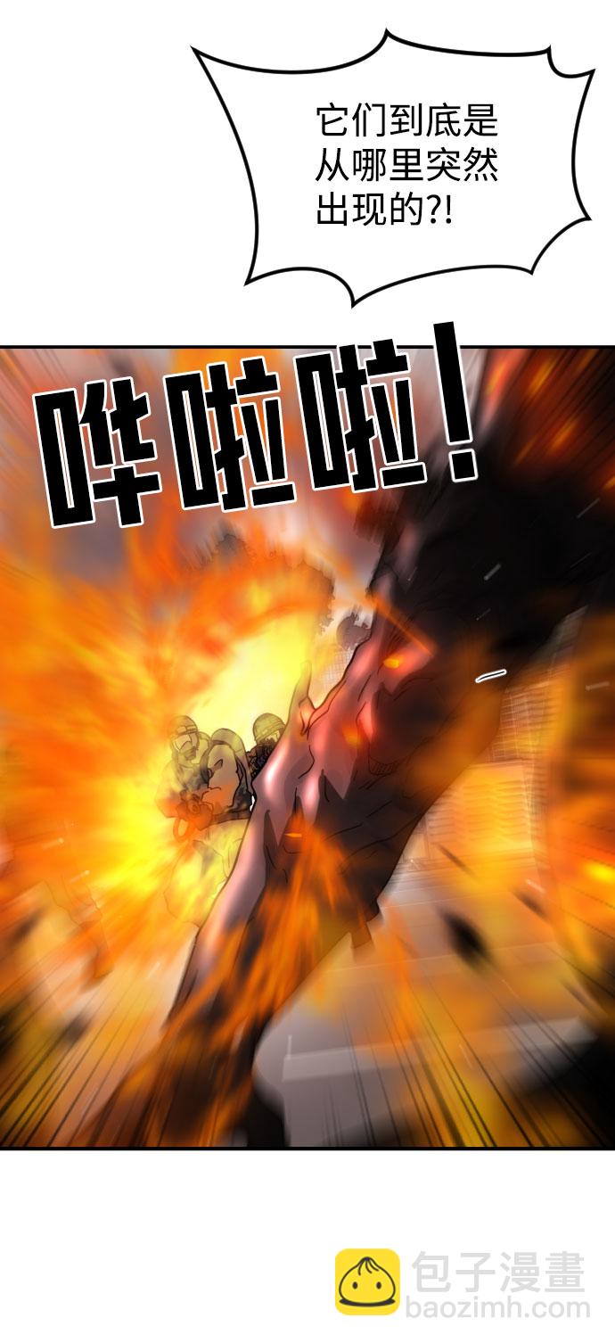🍟末日危机 第68话 第34页