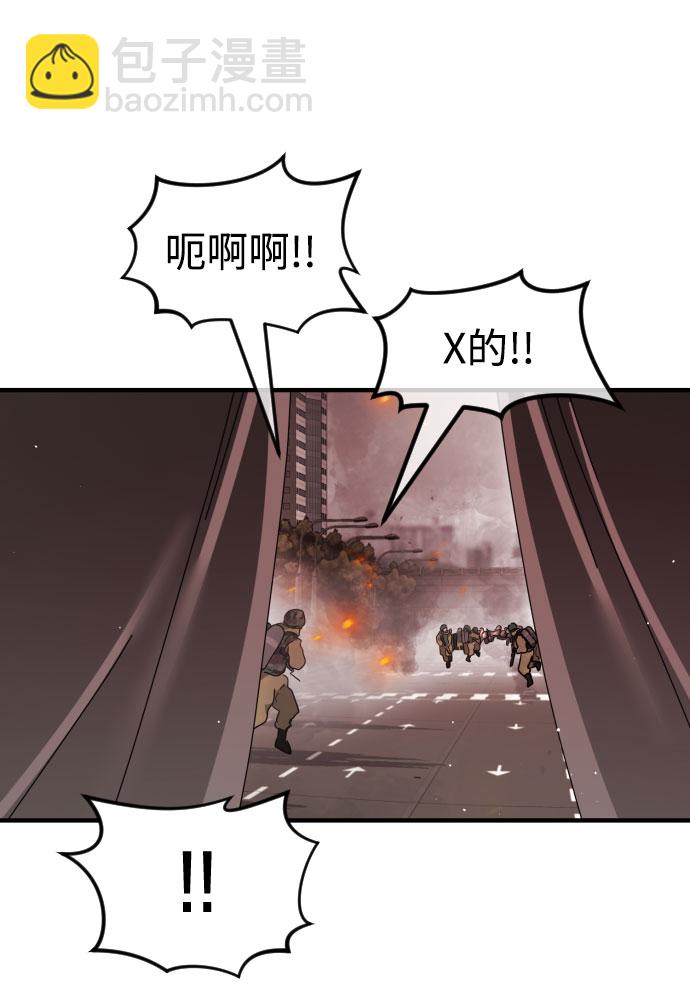 🍟末日危机 第68话 第39页