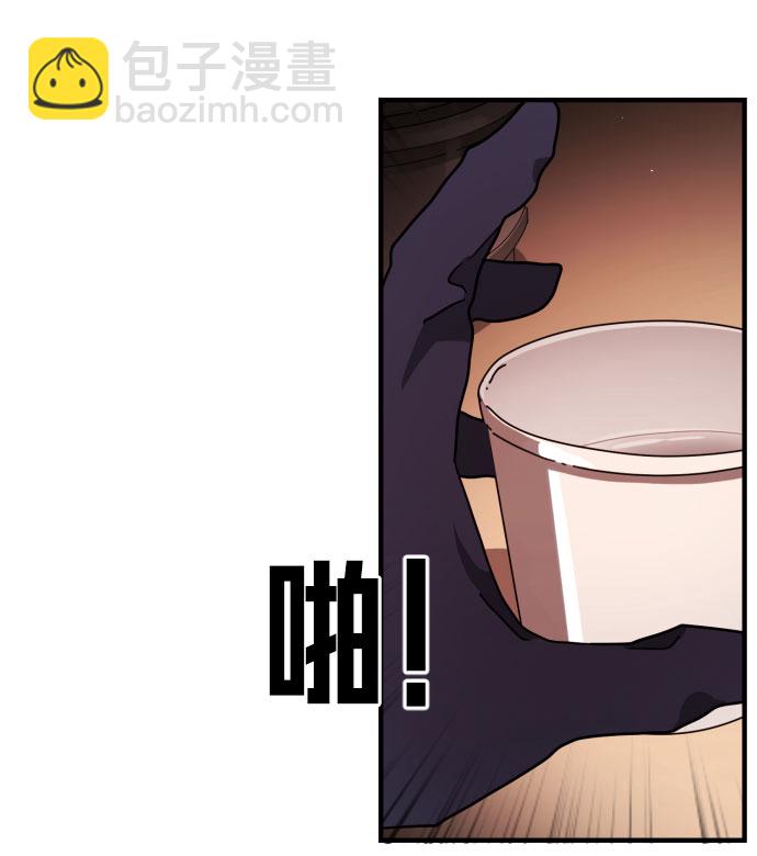 🍟末日危机 第68话 第43页