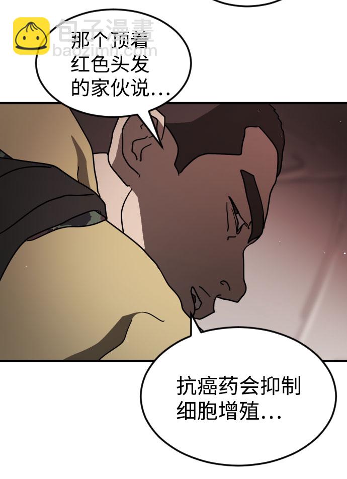 🍟末日危机 第68话 第47页