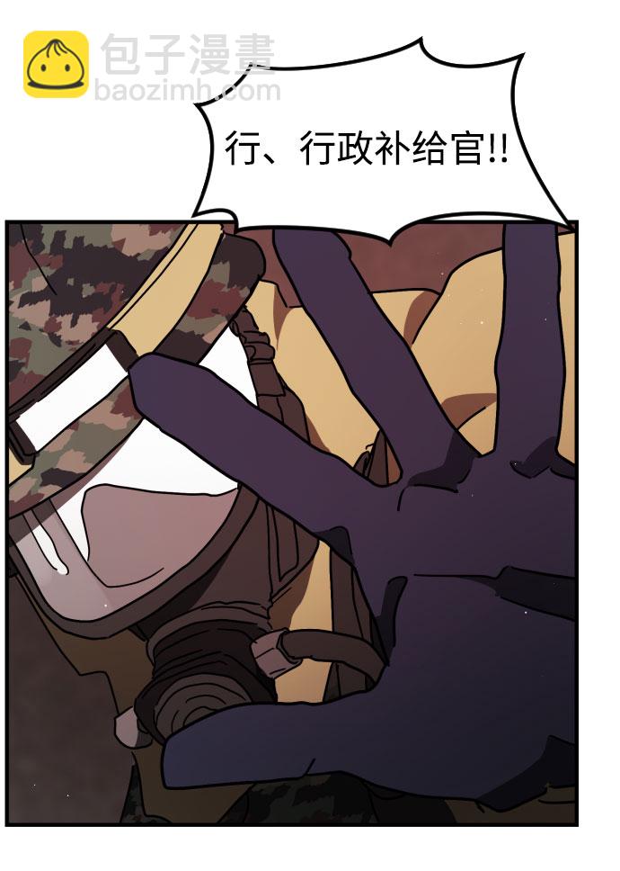 🍟末日危机 第68话 第5页