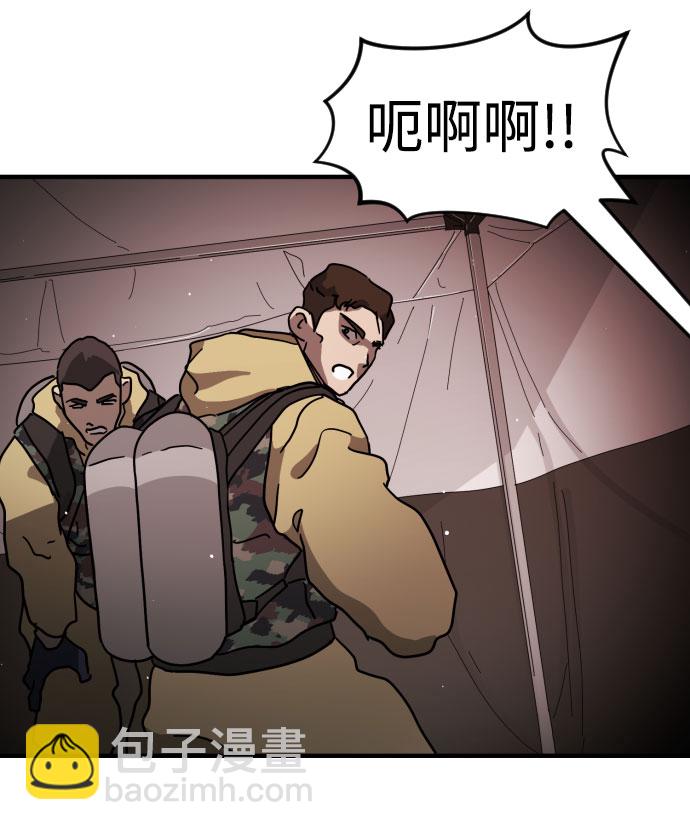 🍟末日危机 第68话 第50页