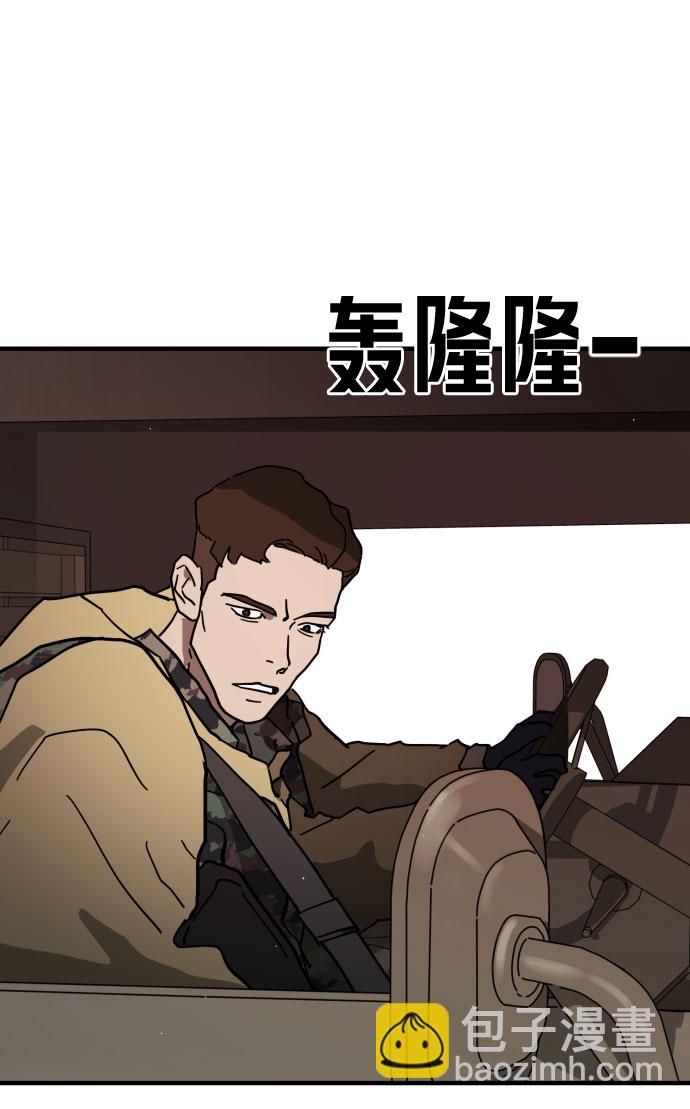🍟末日危机 第70话 第17页