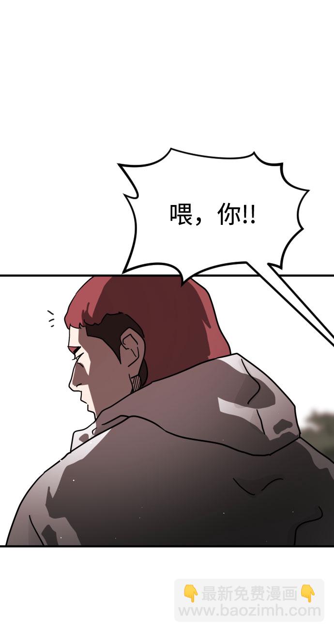 🍟末日危机 第70话 第32页
