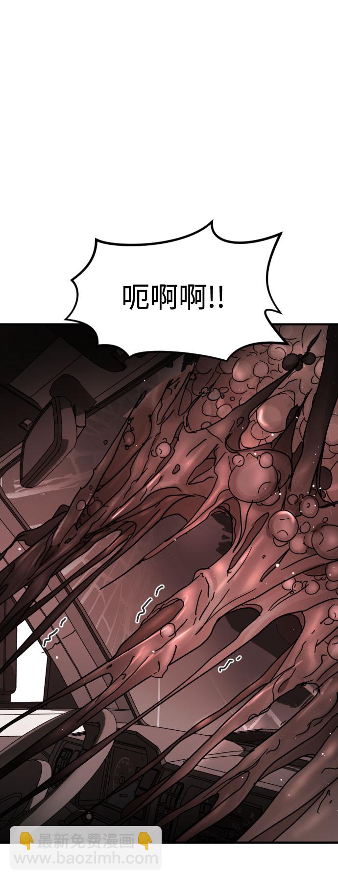 🍟末日危机 第70话 第37页
