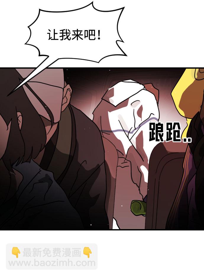 🍟末日危机 第70话 第41页