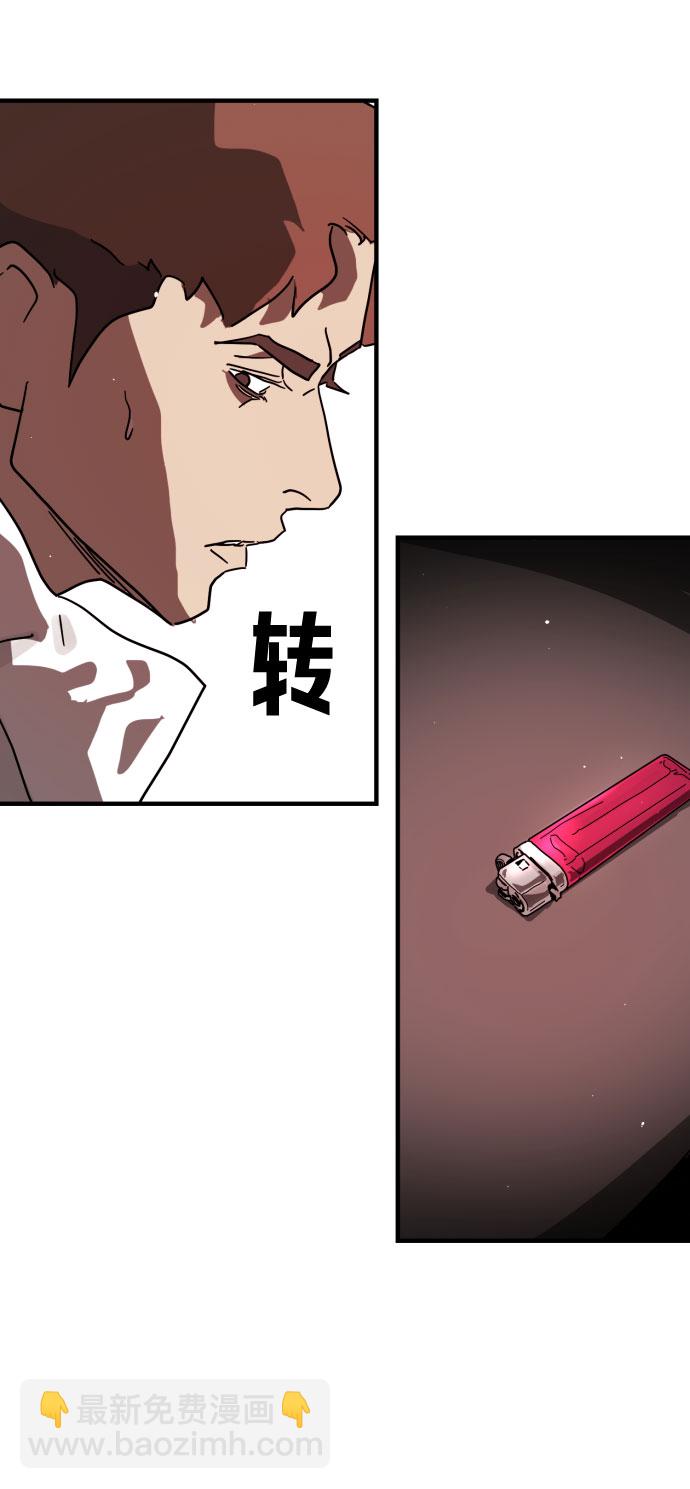 🍟末日危机 第70话 第44页