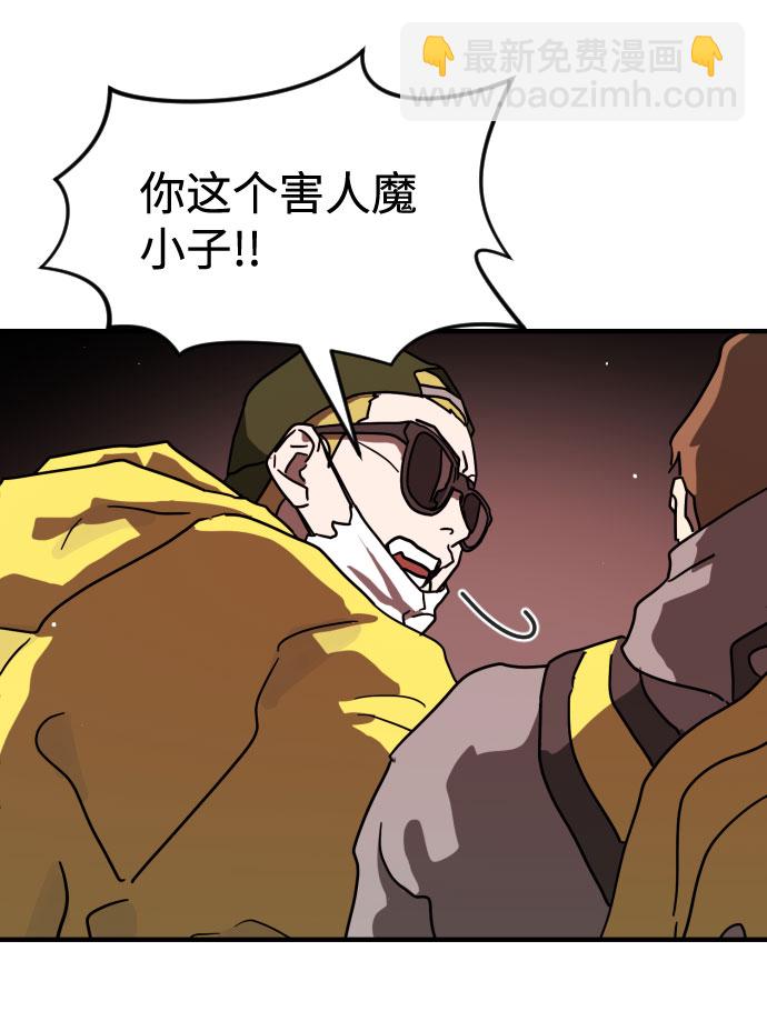 🍟末日危机 第70话 第45页