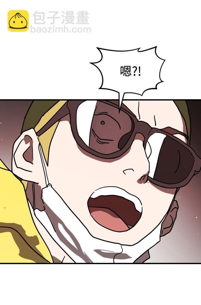 🍟末日危机 第70话 第47页