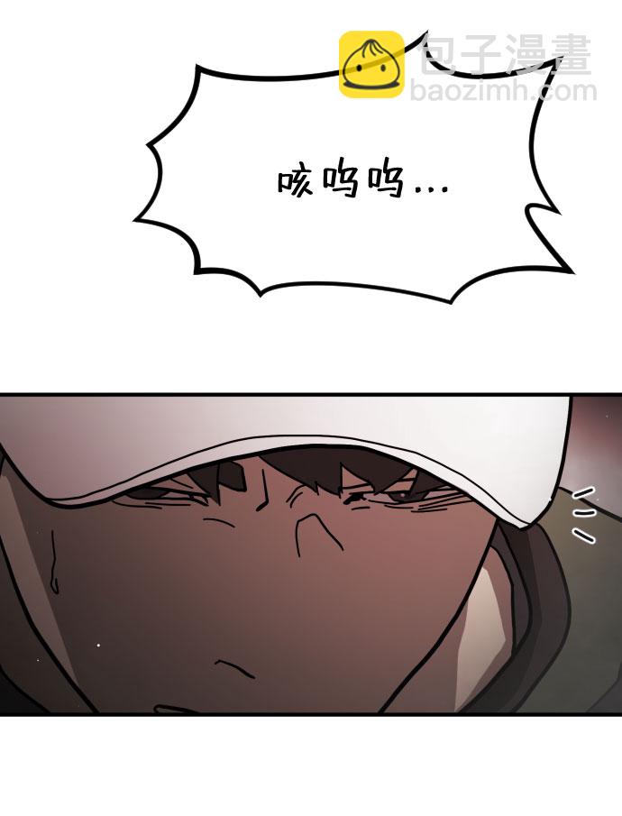 🍟末日危机 第70话 第9页
