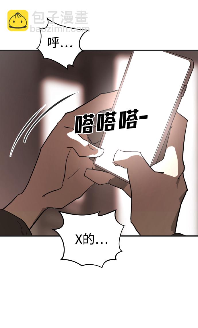 🍟末日危机 第8话 第16页
