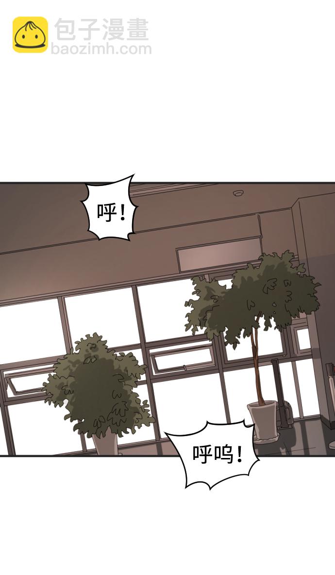 🍟末日危机 第8话 第7页
