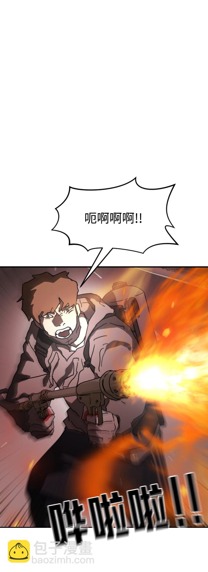 🍟末日危机 第72话 第10页