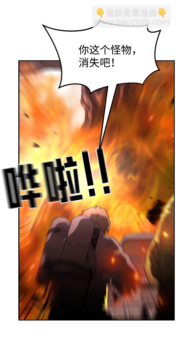🍟末日危机 第72话 第11页