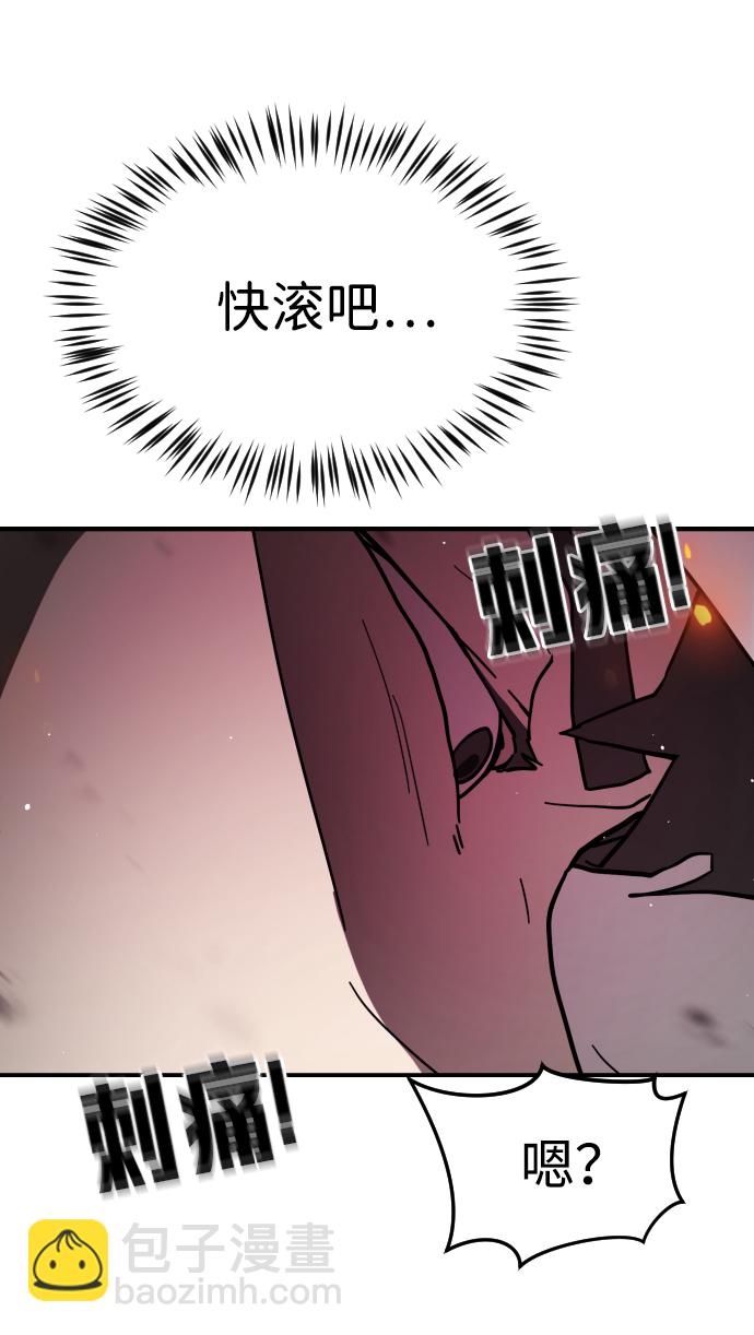 🍟末日危机 第72话 第23页