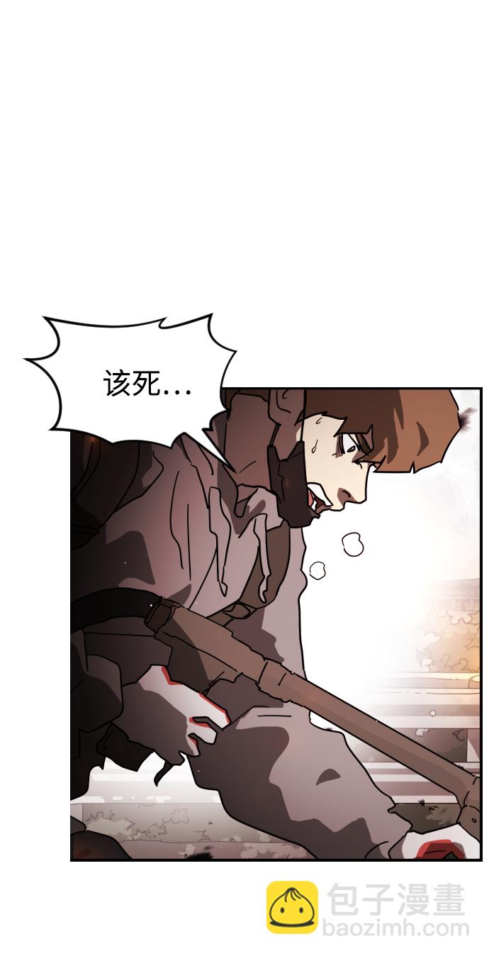 🍟末日危机 第72话 第38页