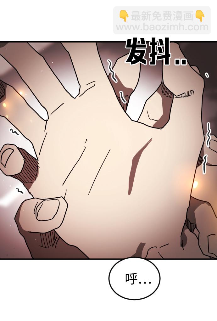 🍟末日危机 第72话 第42页