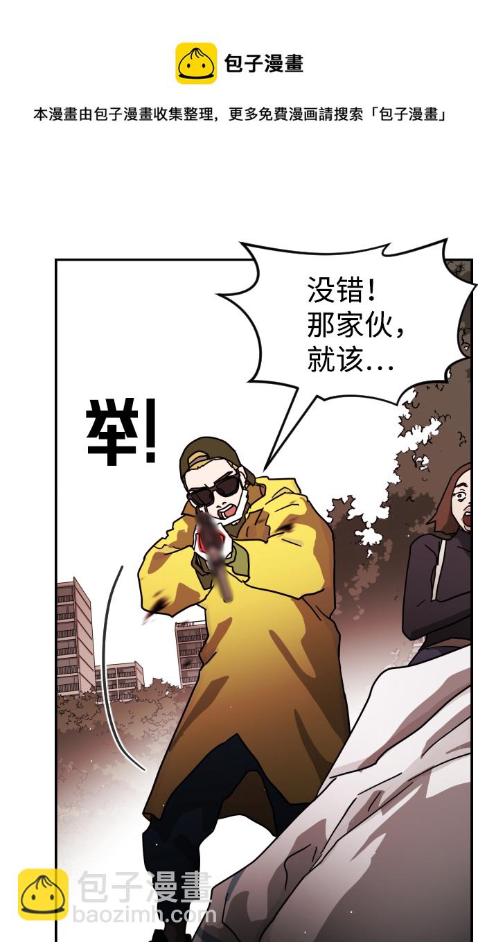 🍟末日危机 第72话 第50页