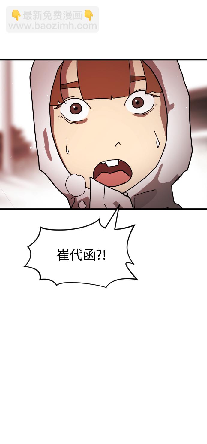 🍟末日危机 第74话 第10页